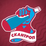 СканТРОП