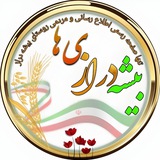 💯 بیشهدرازیها 💯