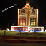 🌷پایگاه خبری شهر انبارالوم🌷