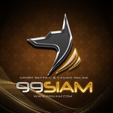 99SIAM บาคาร่า เว็บตรง