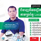 Phearin shares about accounting