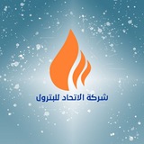 شركة الاتحاد للبترول