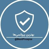 بهترین پروکسیها