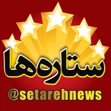 ستارهها