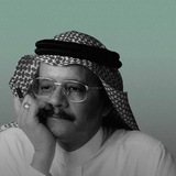 شِطر