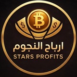 ارباح النجوم الرسمية | Stars Profits ✨