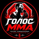GOLOS MMA