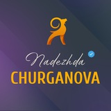 Таро I Надежда Чурганова I Tarot