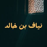 Dr. Niyaf Bin Khalid