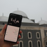 هَوَادَة 》•