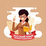 «Русский язык и литература. Находка для учителя!» 📖