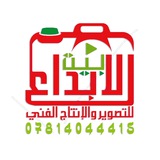 بيت الابداع