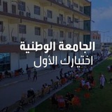 الوطنية بيتك الثاني