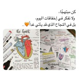 مجموعه طبيه دفعه 2020 !