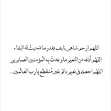 صدقه جاريه لـ شاهر بن نايف .