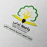 كلية العلوم الصحية /جامعة ادلب