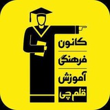 تحلیل آزمون قلم چی