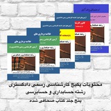 کانون خبر و قوانین کارشناسان رسمی دادگستری