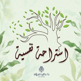استراحة نفسية | د. داليا فؤاد