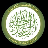 قناة دورات الشيخ وليد السعيدان .