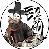 투자구도기~돈길 걷는 선비전~