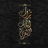 تراث الأدب العربيّ