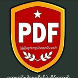 PDF သတင်းစုံ