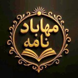 آژانس خبری مهابادنامە