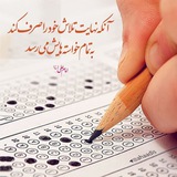 روزشمار کنکور 1403