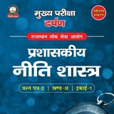 RAS Nirman IAS