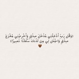 {لَيطمئن قلبُك}