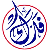 مكتبة فدك/ اصدارات كتب جديدة