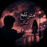 ♡متن تلخ وغمگین♡