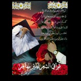 قوافي الشعر لطيرالمهاجر 🇾🇪 🇾🇪 <i class="
