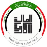 هيئة الحشد الشعبي _ الدائرة الادارية والمالية العامة