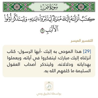 صوتيات قرآنية 🔖