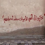 فذكّر | أدعية