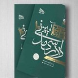 آیین دادرسی مدنی توکلی