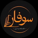 سوفار | وحید حلّاج