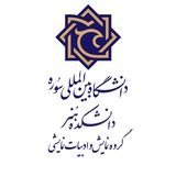 کانالِ نمایش و ادبیاتِ نمایشیِ دانشگاهِ سوره