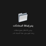 حالات واتس +خواطر قصيرة +منوعات ضحك وغيرها