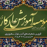 دانشگاه کار قزوین
