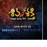 Shiva Shakthi