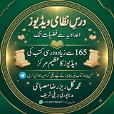 🌹 درسی نظامی ویڈیوز 🌹