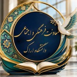 کانال امور فرهنگی