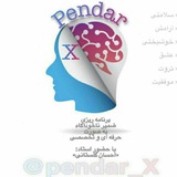 پندار_X