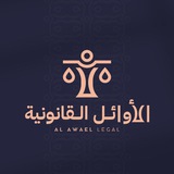 مكتبة الأوائل