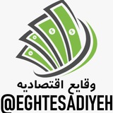 وقایع اقتصادیه