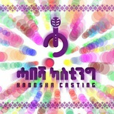 ๐ฌ แแ แป แซแตแฒแแ ๐ฌ habesha casting