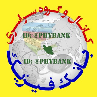 بانک فیزیک